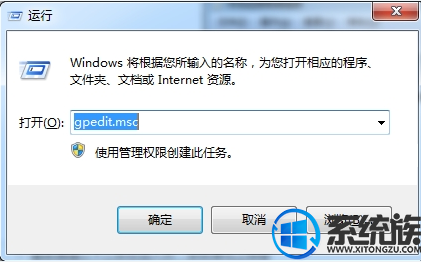 番茄花园传授win7系统加速关机速度的具体步骤