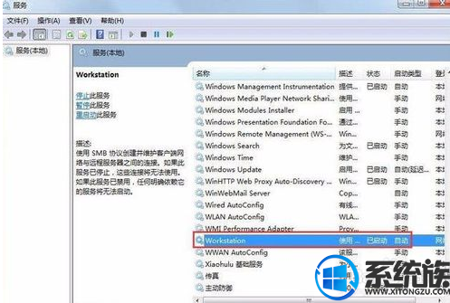 如何处理win7系统无限连接受限制或无连接的步骤