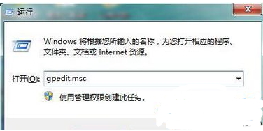 快速处理win7系统管理员换名字的问题