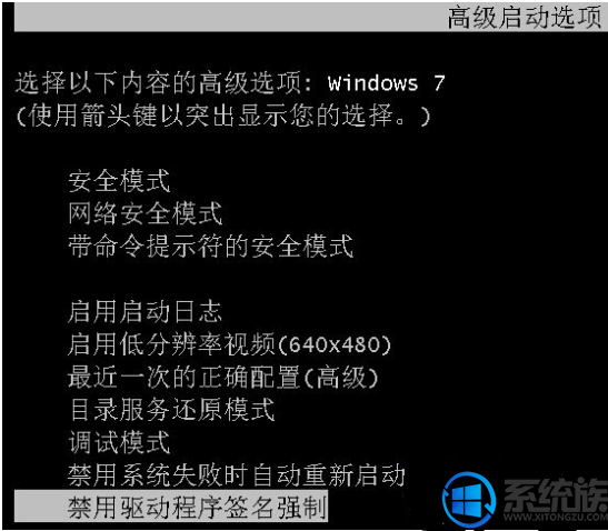 大师为你讲解win7系统提示Windows无法验证此设备所需驱动程序数字签名的恢复步骤