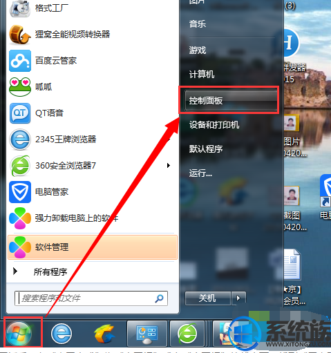 怎么解决win7系统来宾帐户设置的教程