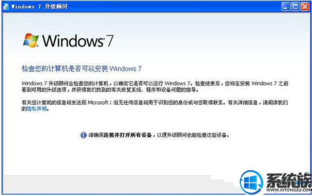 为你修复win7系统查看电脑能不能装win7系统盘的具体办法