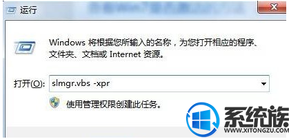 高手讲诉win7系统查看激活状况的学习