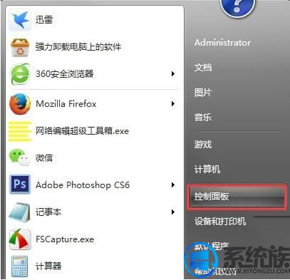 雨林木风细说win7系统视频设备启用无法捕捉不能正确作用的步骤介绍