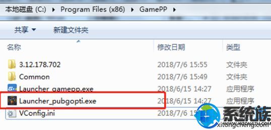 大师为你细说win7系统卸载被强制捆绑的绝地求生助手的还原方法