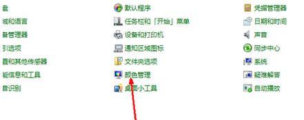 主编帮您win7系统电脑校准显示器的恢复方案