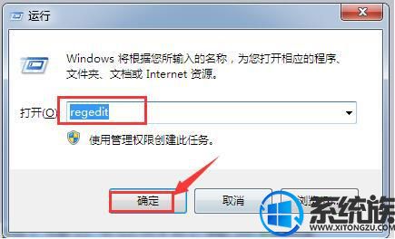 小编为你解决win7系统避免浏览器主页被篡改的技巧