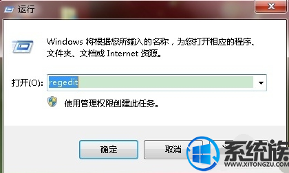 主编恢复win7系统图标小箭头消除的方式