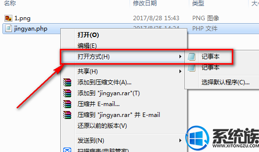 大神为你解决win7系统打开PHP文件的还原教程