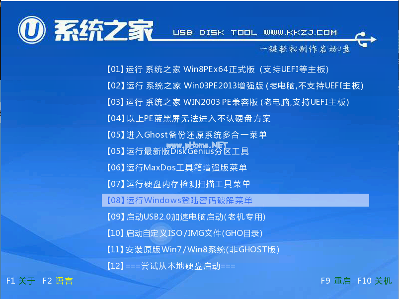 大师教您win7系统32位重装系统的步骤介绍