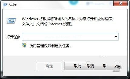 手把手修复win7系统自动关机的处理次序