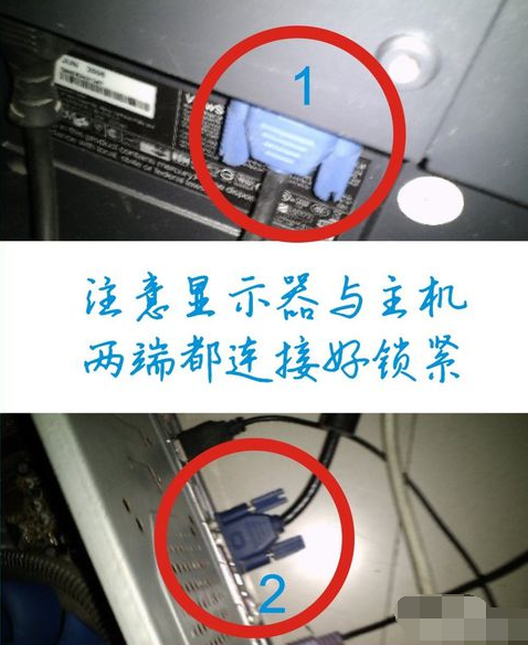 传授win7系统电脑显示屏不显示的操作步骤