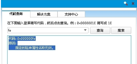 老司机教你解决win7系统电脑蓝屏代码0x000000Fe的设置方案