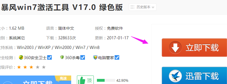 手把手给你细说win7系统激活工具64位的问题【图】