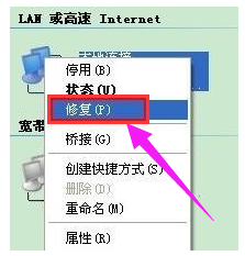 笔者帮您win7系统电脑本地连接受限制或无连接的流程