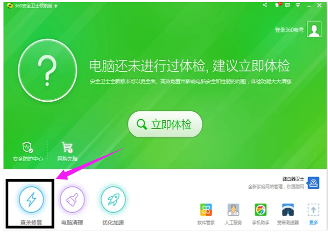 大师为你解决win7系统电脑qq登不上的图文技巧