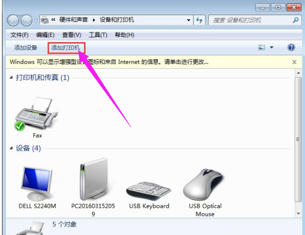 图文为你win7系统电脑连接网络打印机的解决方法