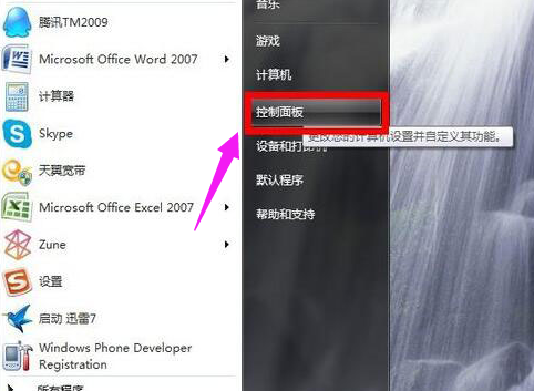 大地详解win7系统电脑输入法不见了的方式