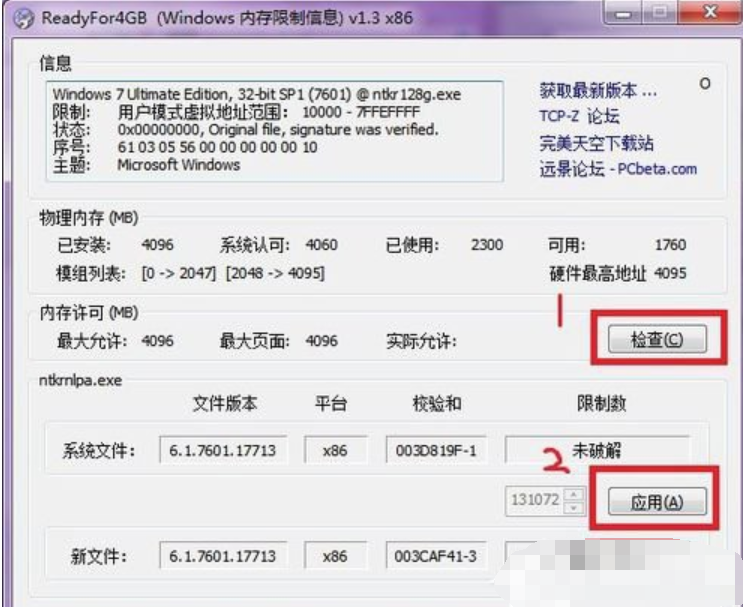 老友设置win7系统readyfor4gb使用的还原教程