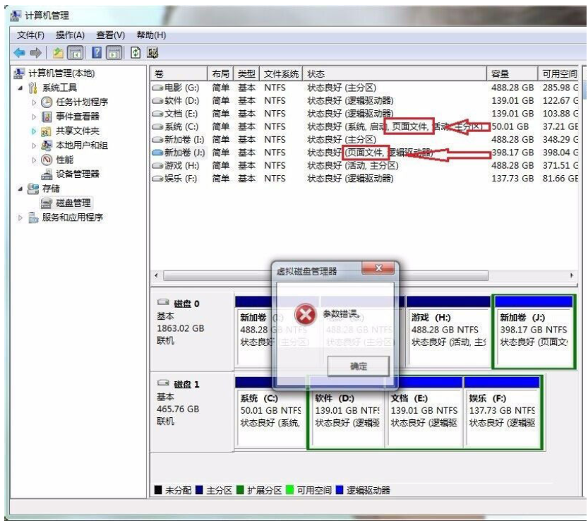 老司机教你处理win7系统硬盘参数错误﻿的方案