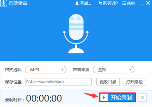 老司机应对win7系统电脑录音的学习