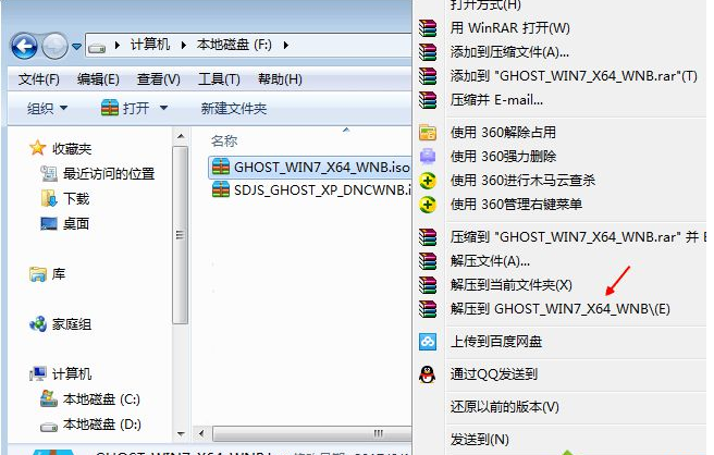 萝卜家园演示win7系统做系统的恢复方法