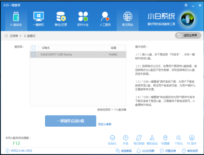 老司机破解win7系统从gpt分区安装的设置方法