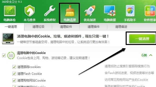 老司机给你传授win7系统用C盘清理工具清理c盘的设置方案.