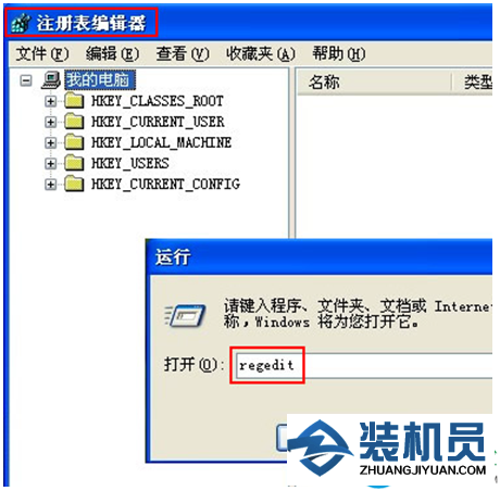 图文教您xp系统禁止光驱无故弹出的操作方案