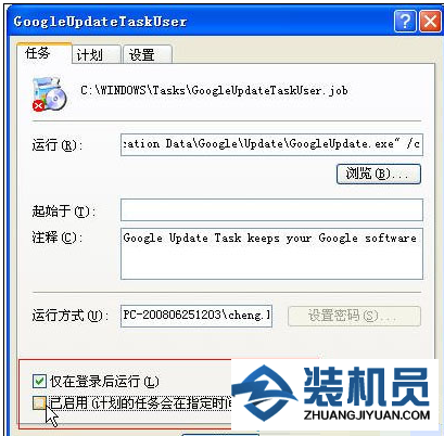 技术编辑还原xp系统删除顽固GoogleUpdate进程的问题【图】