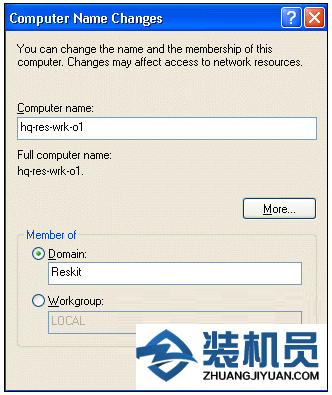 设置xp系统将计算机加入到域中的详细步骤【图文】