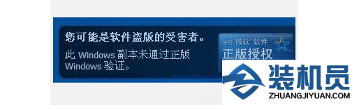 教你解答xp系统用VBS去除盗版提示的恢复办法