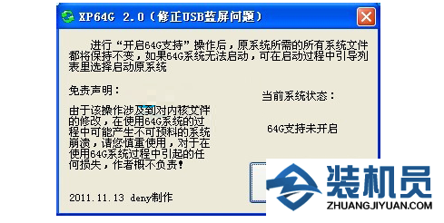 小编详解xp系统运行4G以上内存的恢复步骤