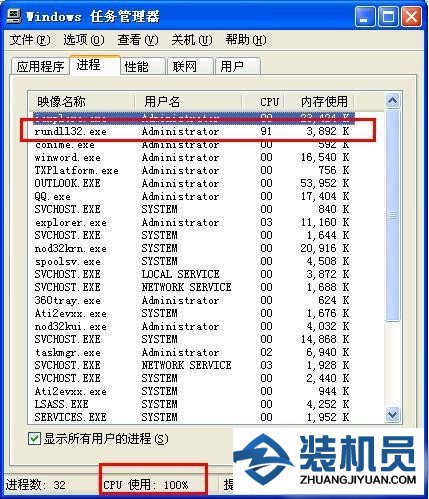 大师设置xp系统提示Rundll32.exe应用程序错误的解决方法