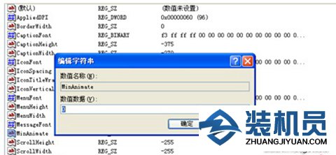 技术编辑教你设置xp系统加快开机速度的处理方法