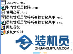 图文演示xp系统添加管理员身份运行到右键菜单的图文方法