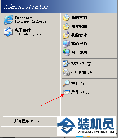 微软称xp系统通过注册表修改登录背景图案的还原办法