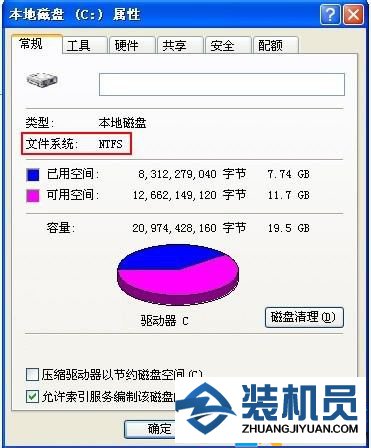 小编操作xp系统加密文件夹的处理技巧