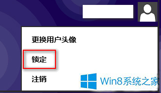 大师教你解决win8系统设置快捷键一键锁屏的解决教程