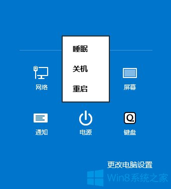 教您win8系统使用快捷键关机的图文方法