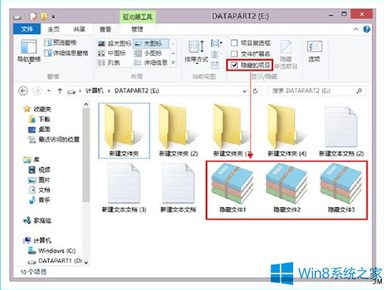 快速还原win8系统快速查看隐藏文件的问题