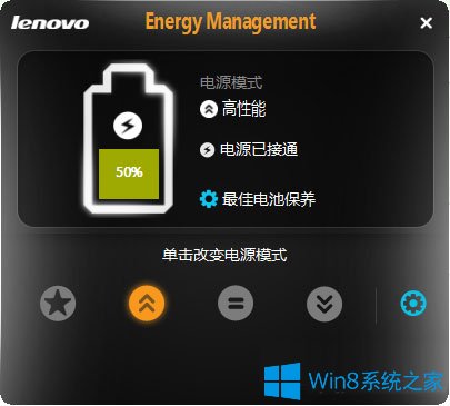 小编为你讲讲win8系统电源管理软件Energy Management使用的途径