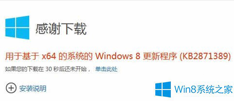 帮您操作win8系统应用商店没有Win8.1更新的还原方法