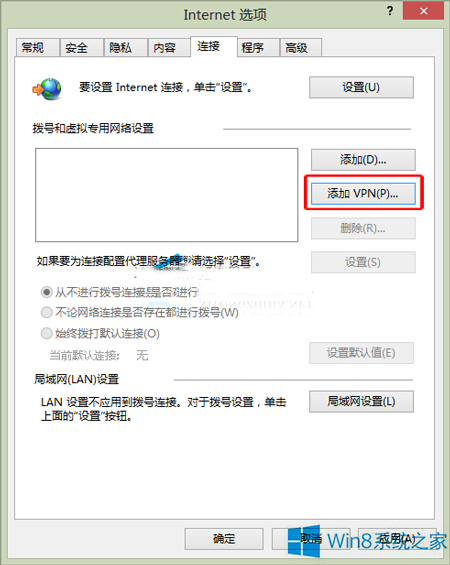 大师为你解答win8系统在IE中添加VPN的处理方案