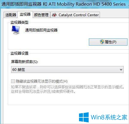 技术员演示win8系统低分辨率下强制开启分屏的修复教程