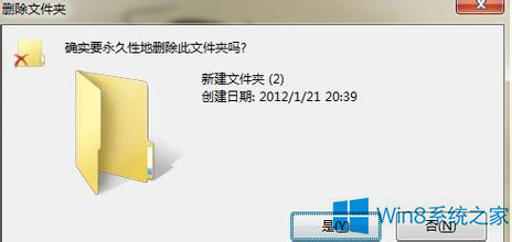 手把手帮你win8系统彻底删除文件而不经过回收站的解决教程