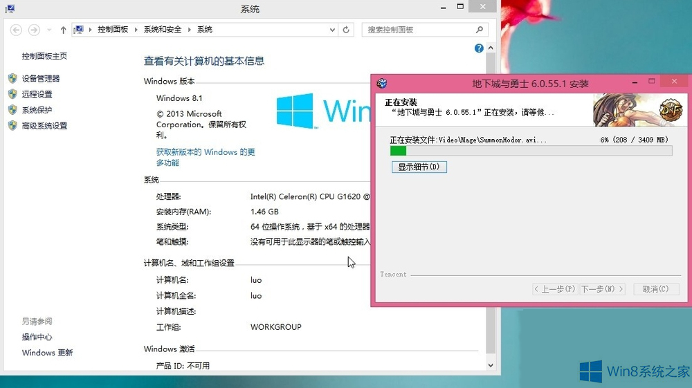 小编传授win8系统升级Win8.1后DNF无法启动的操作方法