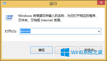 帮您还原win8系统使用命令查看版本的处理步骤