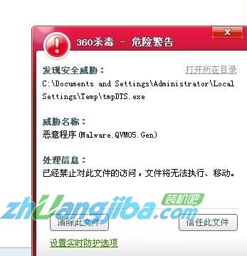 笔者教你win8系统查杀病毒的还原步骤