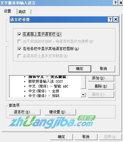 图文解读win8系统语言栏没了的详细方法